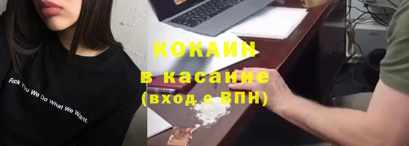 COCAIN Эквадор  OMG tor  Кингисепп 