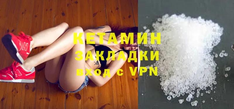 Кетамин ketamine  Кингисепп 