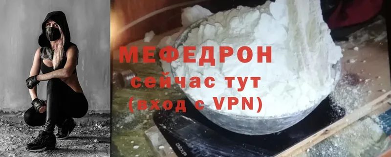 МЯУ-МЯУ mephedrone  цена наркотик  площадка официальный сайт  Кингисепп 