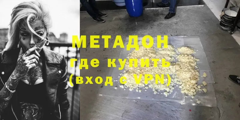 МЕТАДОН мёд  Кингисепп 