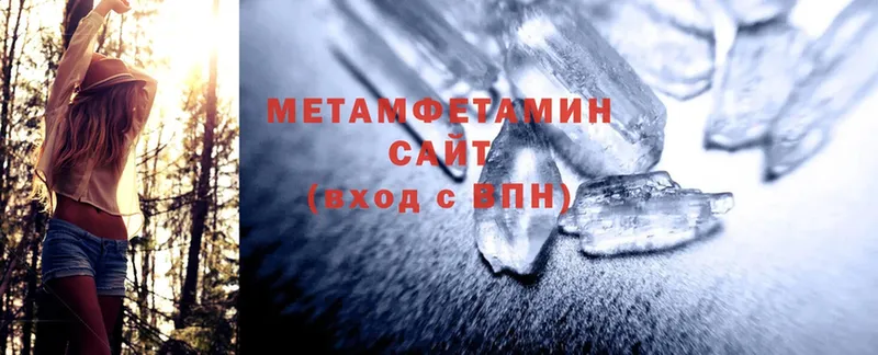 Метамфетамин Methamphetamine  Кингисепп 